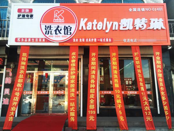國內干洗店加盟有實力的品牌是哪個品牌