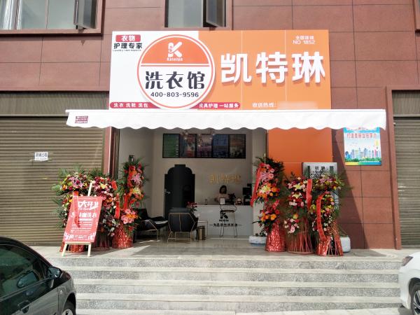 開(kāi)一家小型干洗店利潤(rùn)夠高嗎