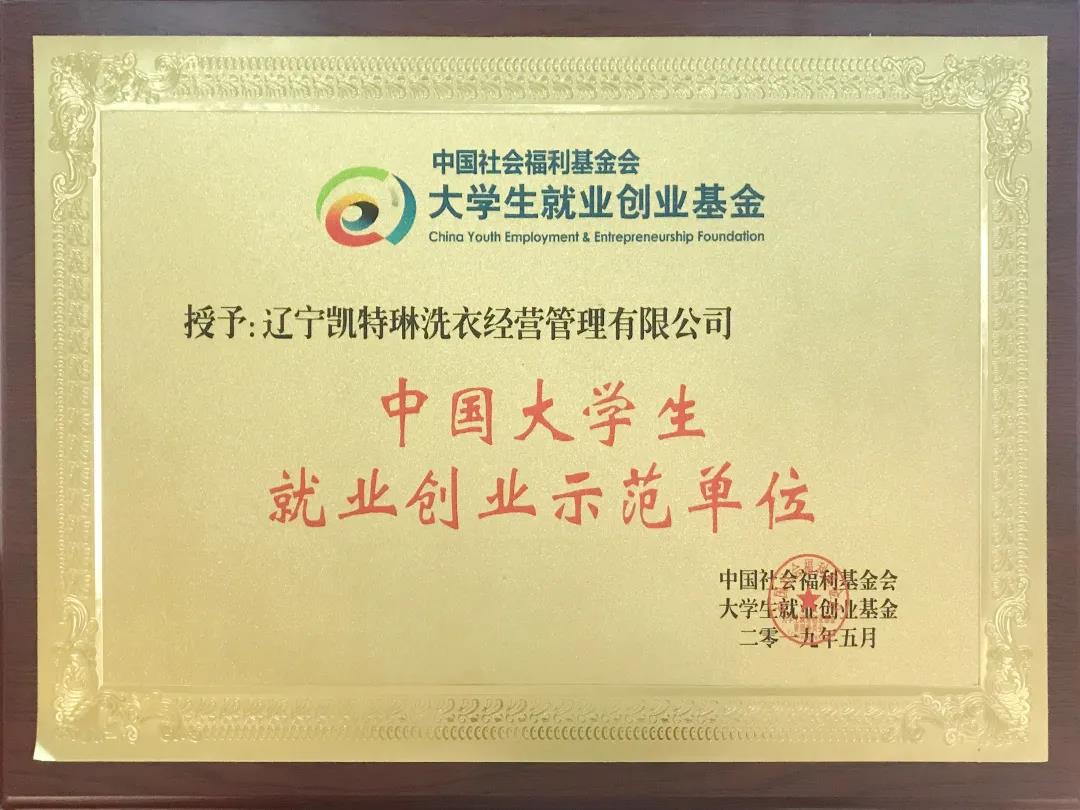 大學生創業選擇什么項目風險低、易經營？